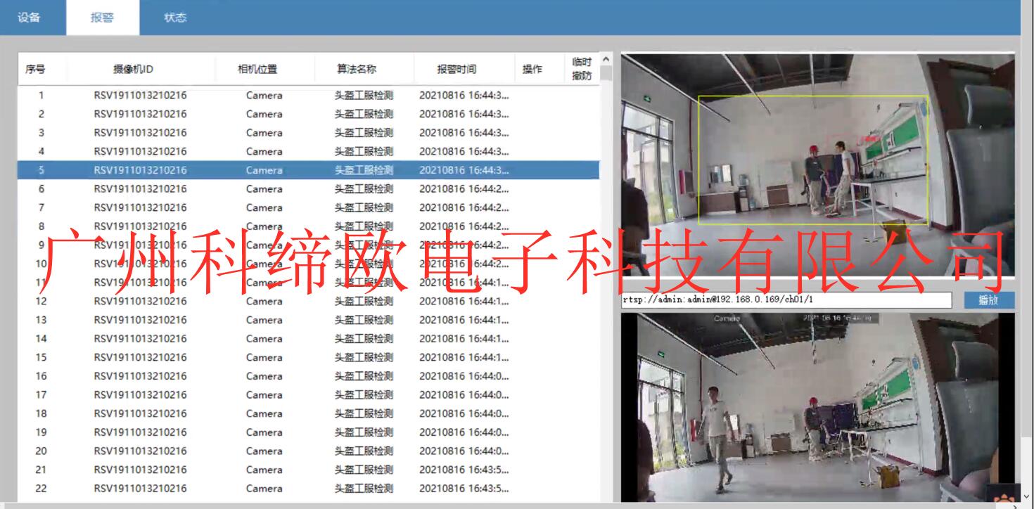 未戴安全帽檢測預警攝像機
