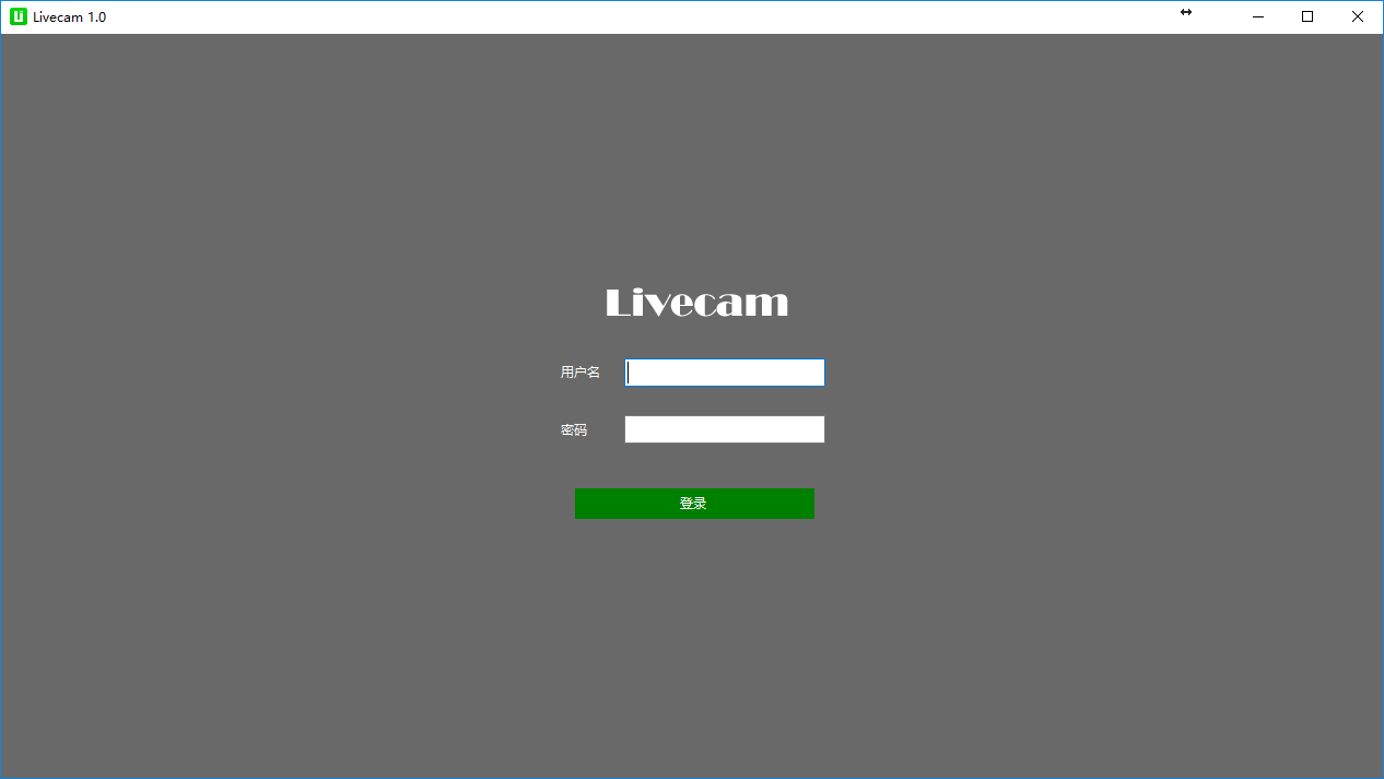 智能監控管理系統軟件Livecam